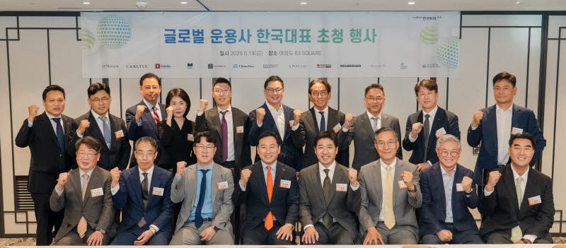 글로벌 금융사, 한국투자증권에 모였다...글로벌 투자상품 협력 확대