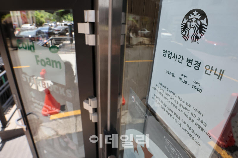 "오늘 스타벅스 일찍 문 닫는다"…매장 직원 역사교육 진행