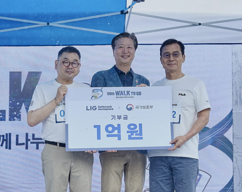 LIG D&A, 국가보훈부에 1억원 기부…국가유공자 복지 지원