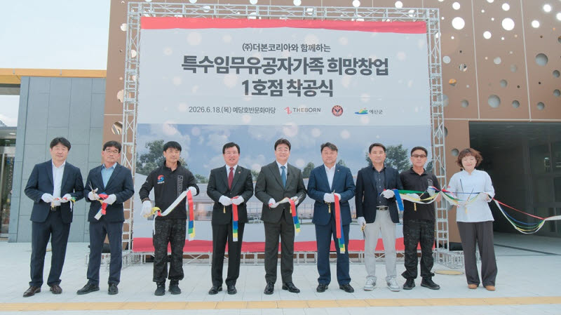 더본코리아, 유공자 가족 창업 지원 첫 매장 짓는다