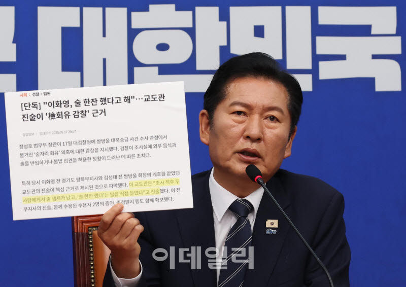 [포토]최고위, '이화영 위증 판결' 발언하는 정청래 대표