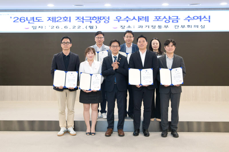 과기정통부, 적극행정 우수사례 7건 선정…AI 데이터 활용·반도체 R&D 혁신