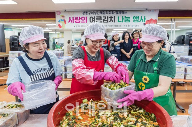 [포토] 강동구, 사랑의 여름김치 나눔