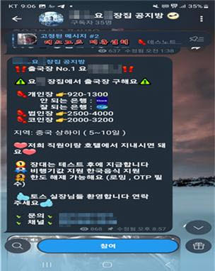명의자 유인해 감금·고문…캄보디아 거점 대포통장 조직 적발