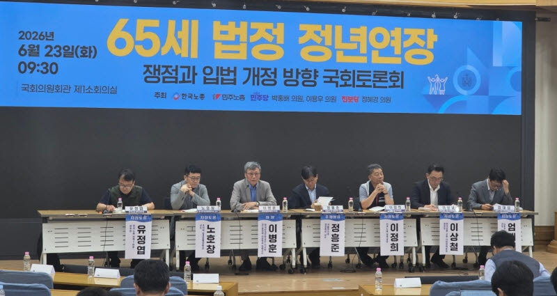 양대노총 "정년 연장 더 못 늦춰" vs 경영계 "노동시장 이중구조 심화"
