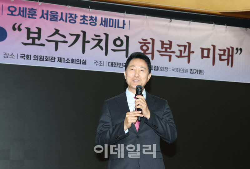 [포토]오세훈, '대한민국 미래혁신포럼 특강'