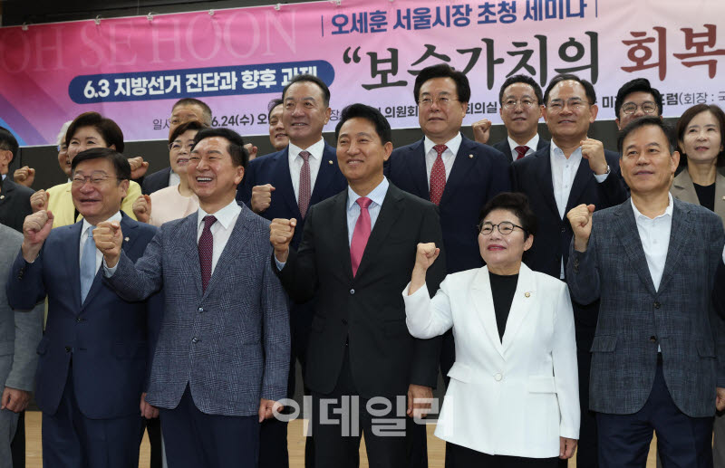 [포토]대한민국 미래혁신포럼, ‘6·3 지방선거 진단과 향후 과제-보수 가치의 회복과 미래’
