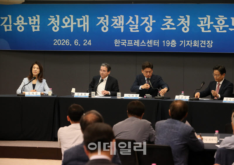 [포토] 관훈토론회 참석하는 김용범 청와대 정책실장