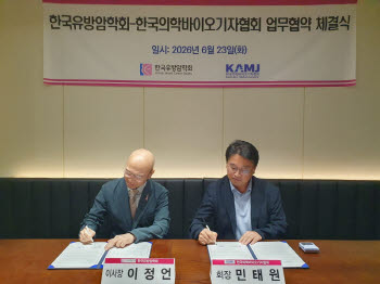 한국의학바이오기자협회와 한국유방암학회, 유방암 정보 확산 MOU 체결