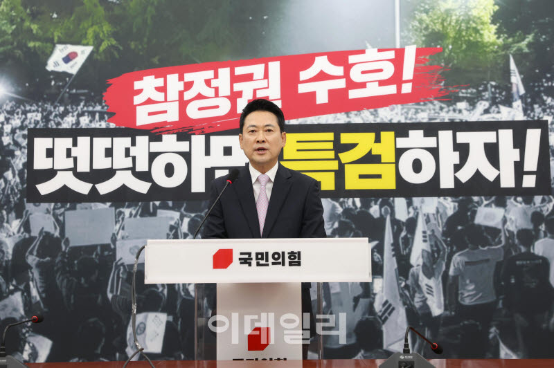 [포토]장동혁, '현안 관련 기자회견'
