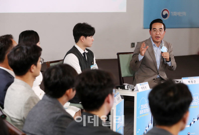 [포토] 기획예산처, 국가발전전략 타운홀 미팅