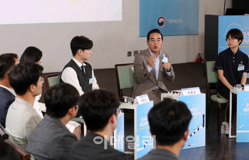 [포토] 기획예산처, 중장기 국가발전전략 타운홀 미팅