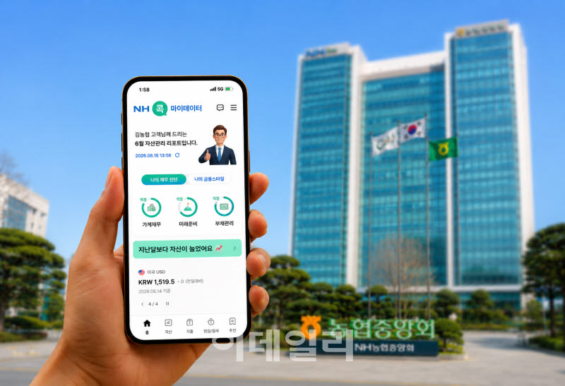 [포토] NH콕마이데이터, 2026 국가브랜드 대상’ 수상