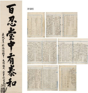 안중근 의사 유묵, 27억원 낙찰… 경매 최고가 새 역사