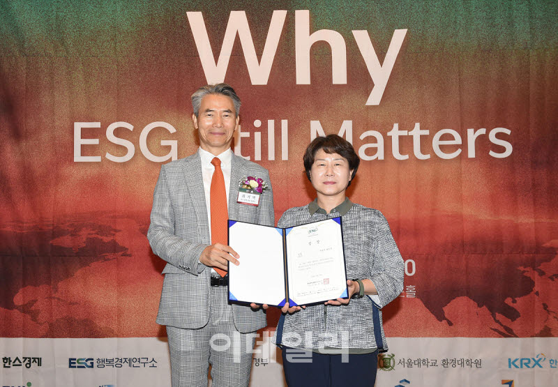 [포토] 양천구, 'ESG 코리아 어워즈' 수상