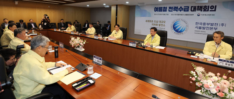 [포토]여름철 전력수급 대책회의 열려