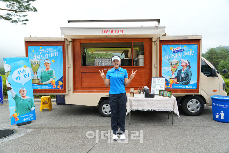 [포토]서교림,두 번째 커피차 많이 드세요