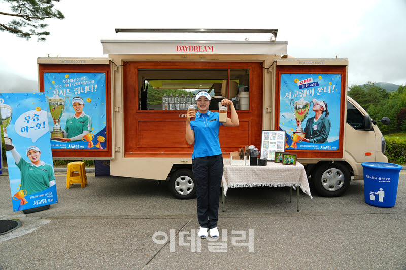 [포토]서교림,우승 커피차 쏩니다