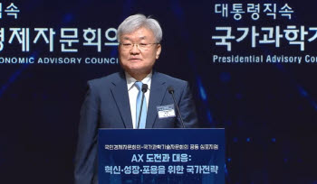 과기·경제자문회의, AX 대응 전략 논의…“AI 풀스택 구축 필요”