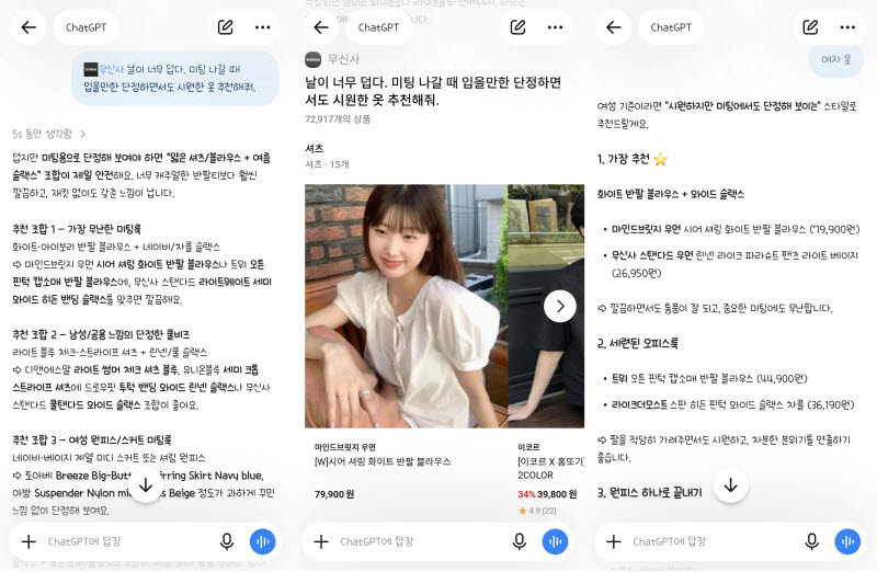 AI 쇼핑 에이전트 시대…맞춤 추천일까, 광고일까