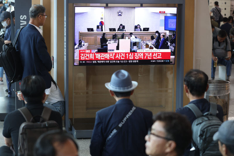 [포토]'매관매직' 김건희 여사 징역 7년 선고
