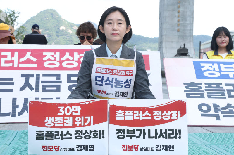 [포토]김재연 대표, 홈플러스 정상화 정부 결단 촉구 단식 농성