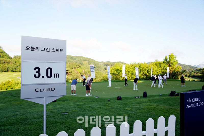 [포토]'제4회 클럽디 아마추어 에코 챔피언십' 그린 스피드