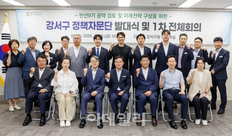 [포토] 강서구, 민선9기 정책자문단 발대식