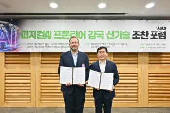스피어에이엑스, 美 AI반도체 기업 블레이즈와 맞손…피지컬 AI 시장 공략