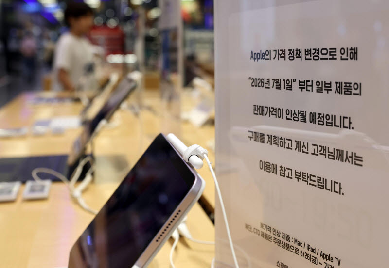 [포토]애플 가격 정책 변경, '7월 1일부터 일부 제품 가격 인상'