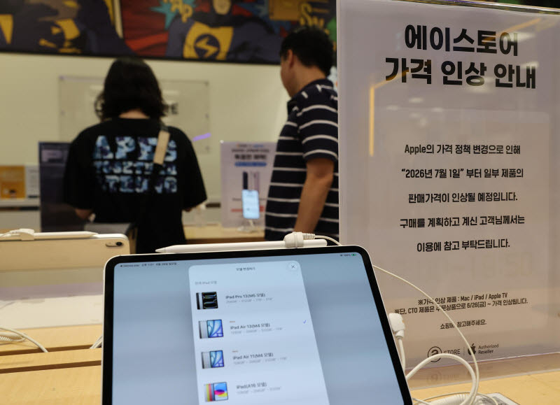 [포토]애플 맥·아이패드 제품 가격 인상