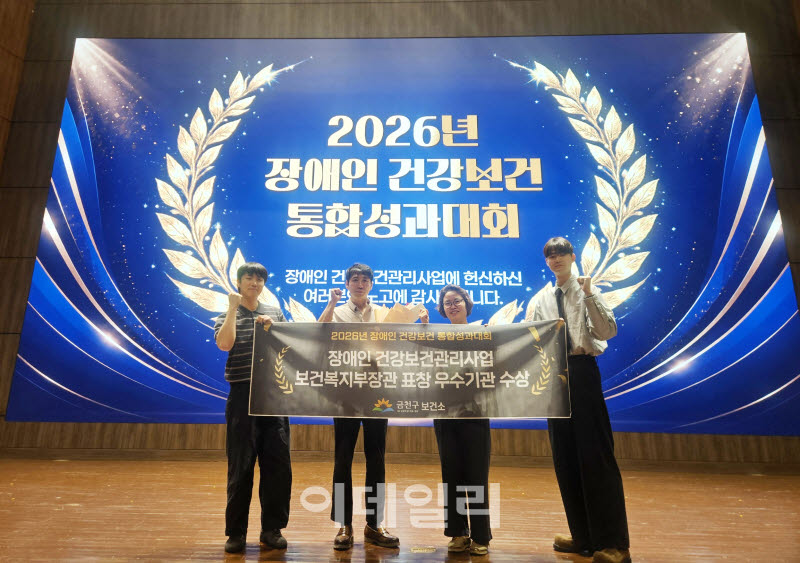[포토] 금천구, 장애인 건강보건관리 사업 성과대회