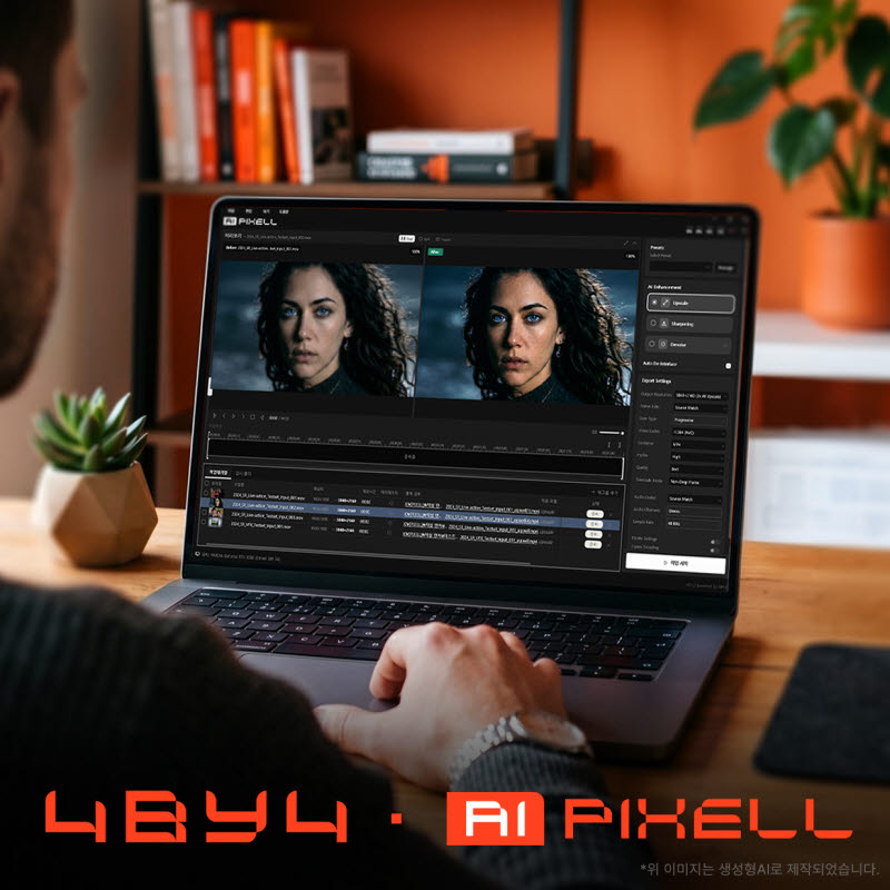 포바이포, AI 화질개선 'AI PIXELL' 데스크톱 버전 출시