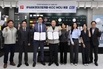IPARK현대산업개발, KCC 손잡고 '시그니처 컬러' 개발한다