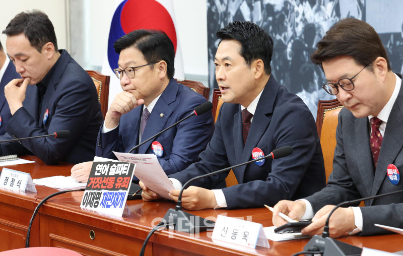 [포토]'모두발언하는 장동혁 대표'