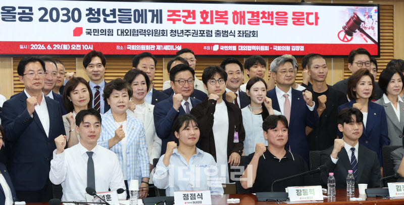 [포토]국민의힘, '올공 2030 청년들에게 주권 회복 해결책을 묻다'