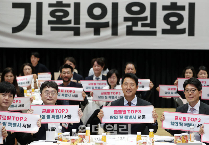 [포토] 서울시, 민선9기 G3 서울 기획위원회 발대