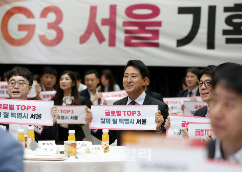 [포토] 민선9기 G3 서울 기획위원회 출범 퍼포먼스