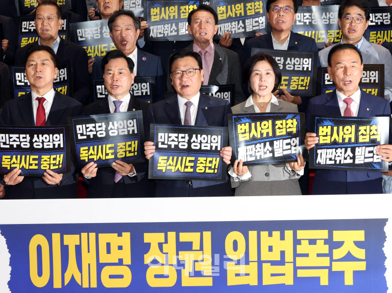 [포토]국민의힘, '민주당 상임위 독식시도 규탄'