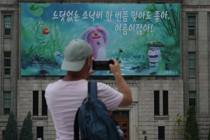 [포토]'여름이잖아!' 서울꿈새김판 새단장