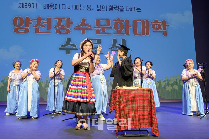 [포토] 양천장수문화대학 수료생이 부르는 요들송