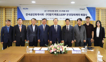 핑거 '파로스 ERP', AT자격시험 공식 실무 프로그램 선정