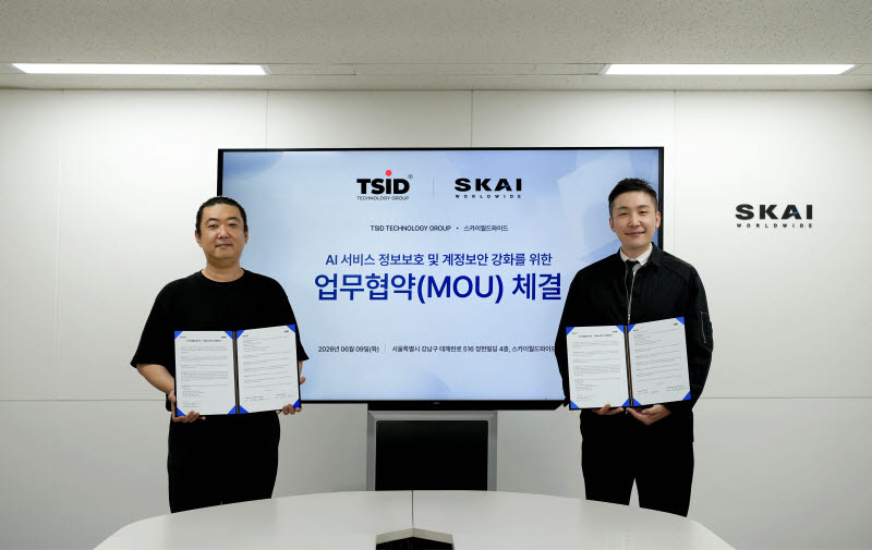 스카이월드와이드, TSID와 AI DB 보안 고도화…인증 강화 솔루션 개발
