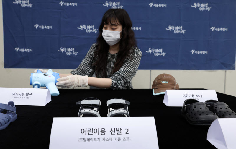 [포토]서울시,  해외 온라인 플랫폼 안정성 조사 부적합 제품 공개