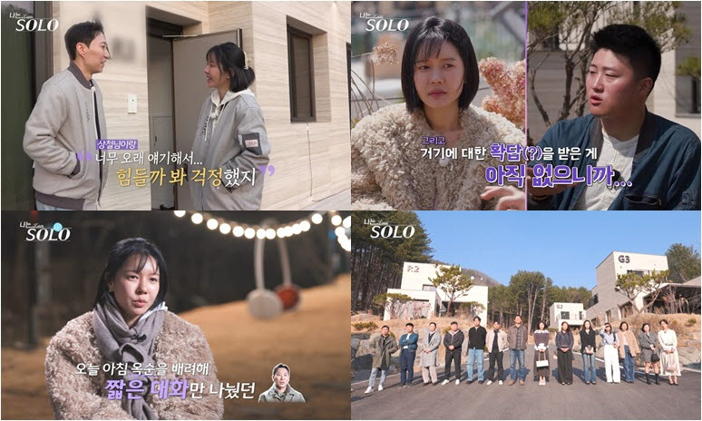 '나는 솔로' 32기, 랜덤 데이트 돌입…희비교차 한 현장은?