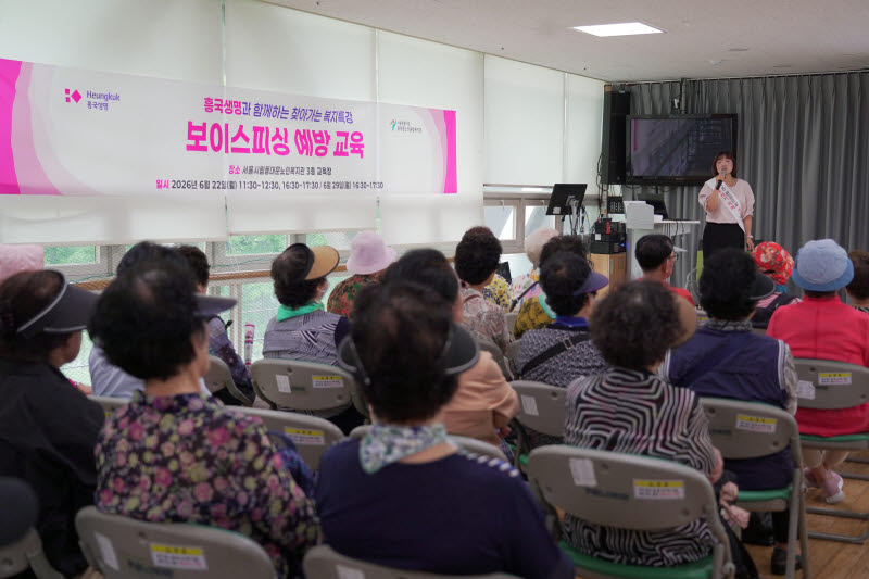 흥국생명, ‘실전처럼’ 역할극으로 보이스피싱 예방교육 실시
