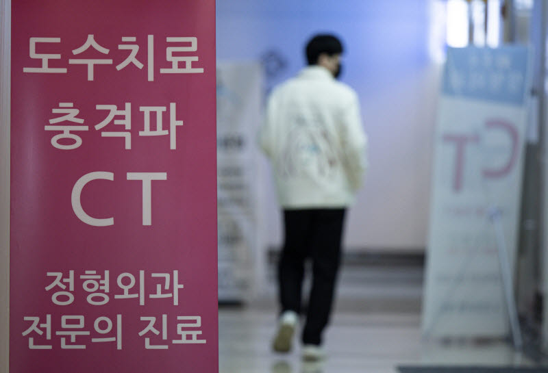 건보공단·금감원 맞손…도수치료·체외충격파 등 집중 관리