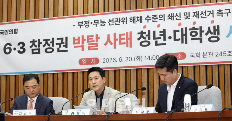 [포토]청년·대학생 시국 대토론회 참석한 장동혁-우재준