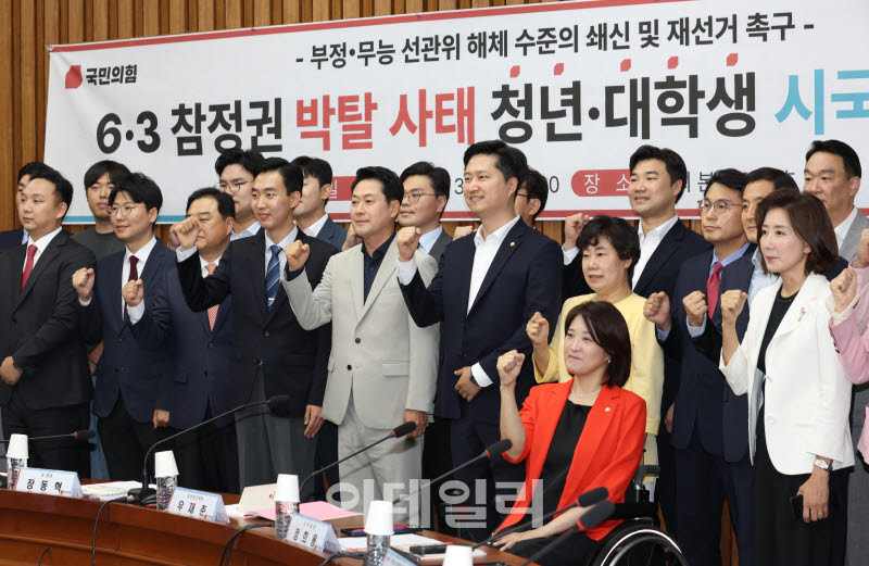 [포토]국민의힘, ' 6·3 참정권 박탈 사태 청년·대학생 시국 대토론회'