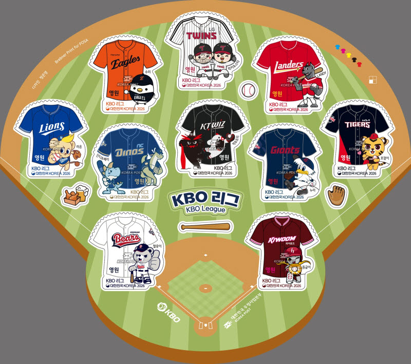 야구장 잔디 위 치맥과 캐릭터…'KBO 10개 구단' 기념우표 발행